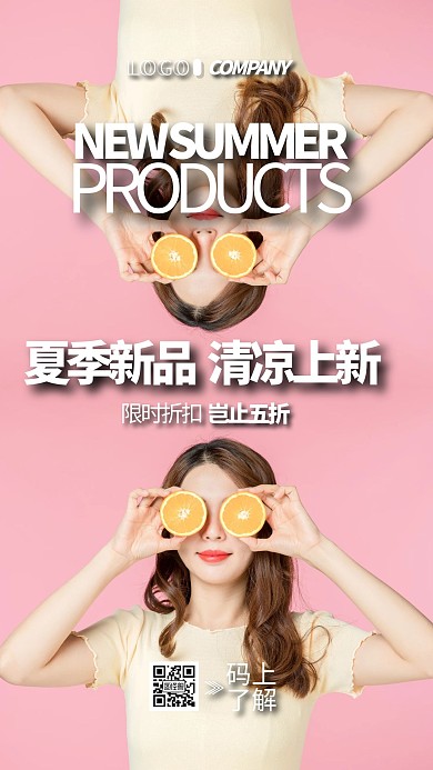 夏季新品女装促销宣传打折手机海报