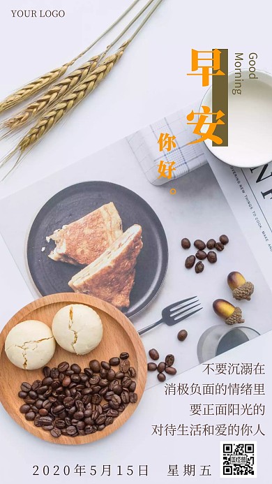 每日一签早安积极正能量