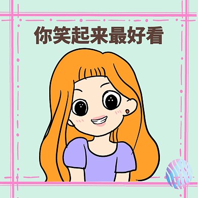 积极向上相框绿色简约生活红包头像