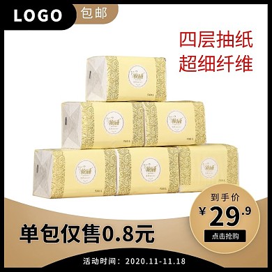 高端大气黑白金简约居家生活用品直通车图