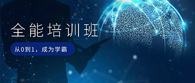 深蓝电脑全能培训班公众号首图