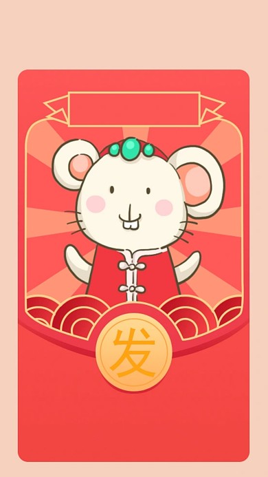 图怪兽原创元素 鼠年红包 动物 喜庆 红色元素