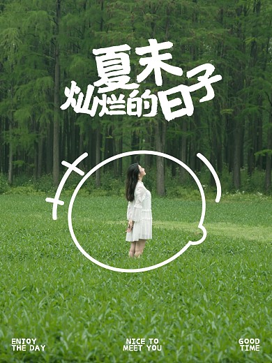 绿色简约日常记录PLOG模板