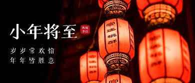 小年将至摄影风公众号封面