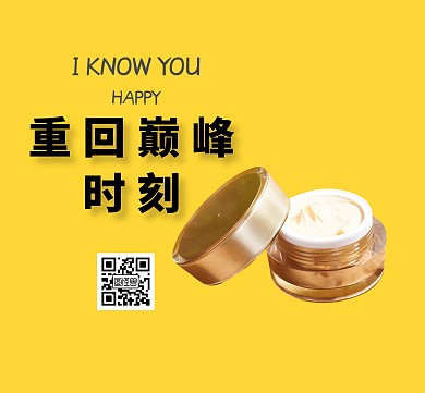 护肤品红包相册封面