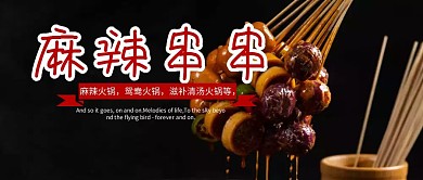 美食