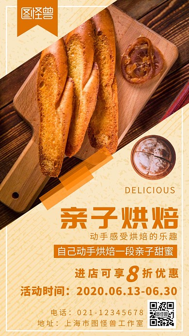 简约背景父亲节亲子烘焙