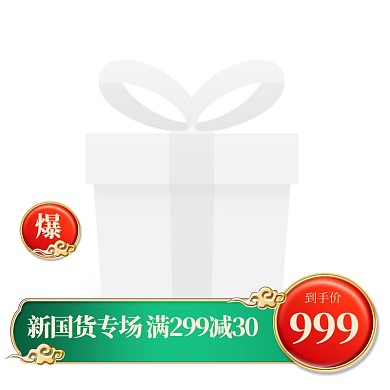 精致国潮国货促销主图图标