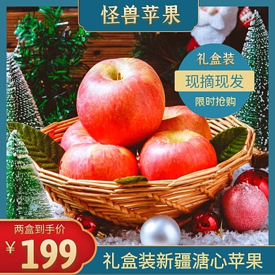 礼盒装苹果蓝色简约时尚主图直通车