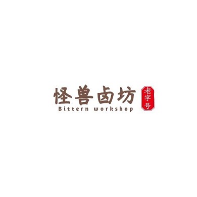 棕色简约老字号卤味坊LOGO