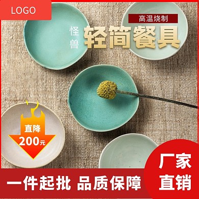 厂家直销批发促销降价活动主图