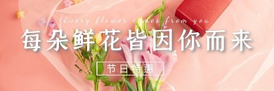 美团外卖鲜花店招