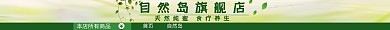 天然蜂蜜绿色简约店招