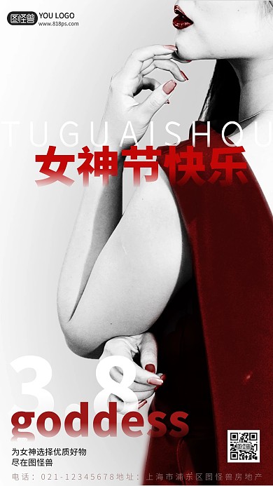 3.8节日祝福妇女节女神节大气黑白红色