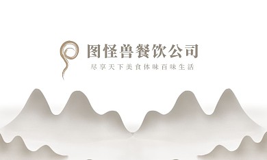 古风典雅餐饮美食名片