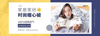 家纺被子蓝色简约抖音背景墙海报