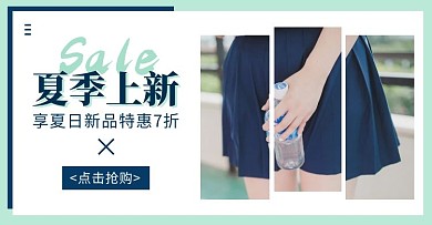 蓝色清新夏季上新女装促销电商横版海报