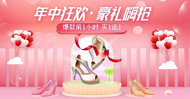 电商C4D618狂欢节鞋子促销横版海报