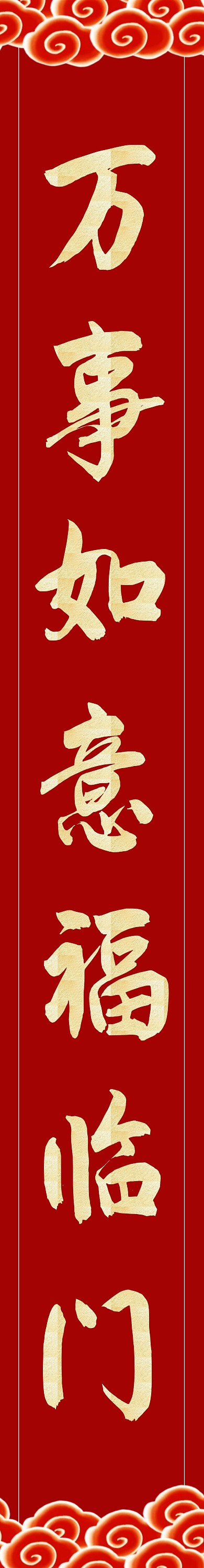 简约大气红色喜庆新年对联