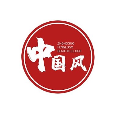 红色简约简洁书法元素的LOGO	