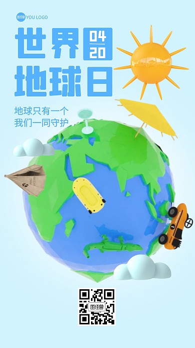 世界地球日节日祝福3D海报