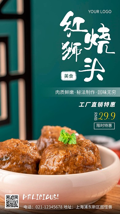 摄影图工厂直销绿色简约风手机海报