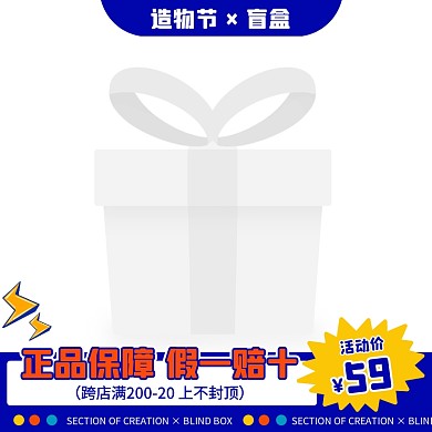 几何风造物节盲盒促销活动主图边框