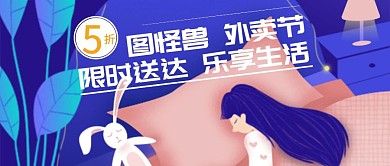 外卖公众号封面