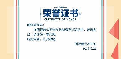 优秀员工荣誉证书横版海报蓝色色