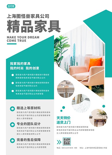 简约风格商品销售宣传单