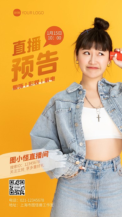 个人直播预告宣传蓝色摄影图海报