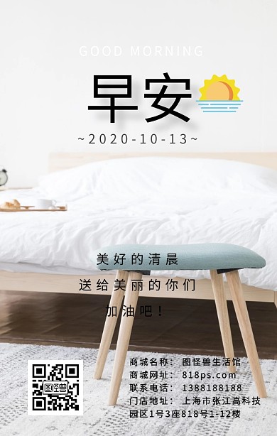 早安奋斗励志简约日签