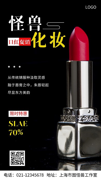 摄影图怪兽化妆白色简约风手机海报