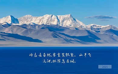 风景简约雪山优美明信片