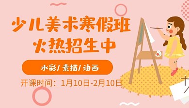 少儿美术招生橘色插画课程封面