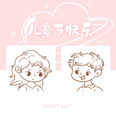 粉色简笔画清新卡通六一儿童节情侣微信头像
