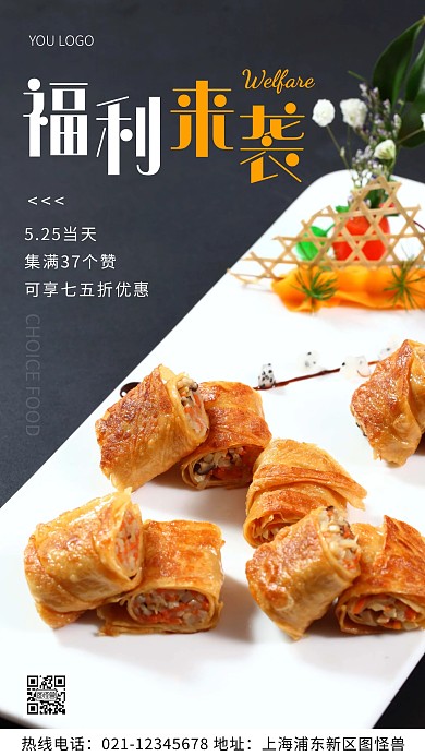 美食餐饮行业朋友圈集赞白色简约风摄影图