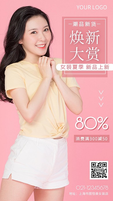 清爽服装打折海报粉色简约少女摄影图海报