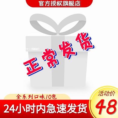 红色电商泡面活动价直通车