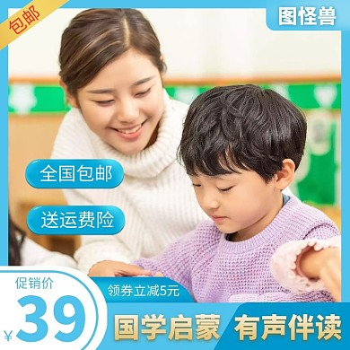 早幼教主图直通车