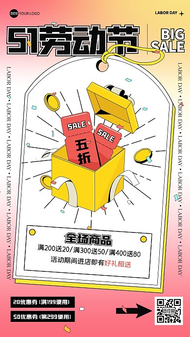 渐变五一劳动节大促描边海报