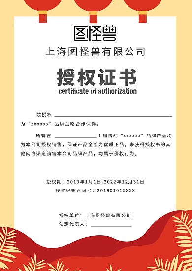 创意简约边框授权证书