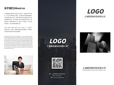 大气简约黑白搭配科技公司三折页