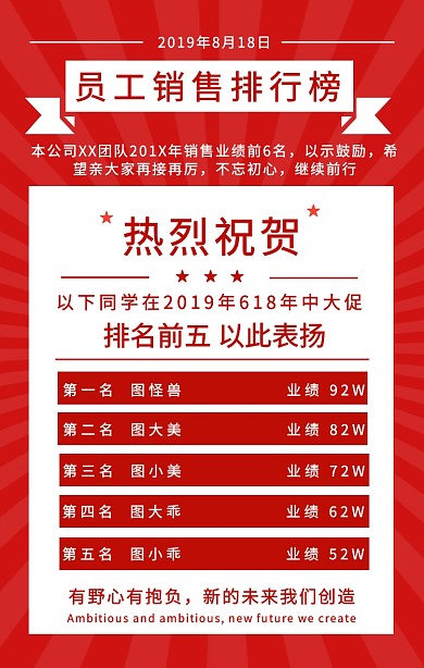简约风年中618销售战报销售部手机海报