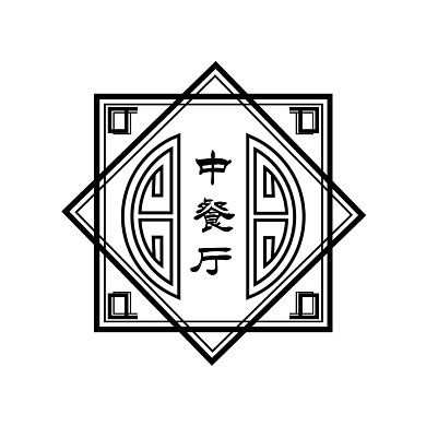中餐厅黑色中国风文字Logo