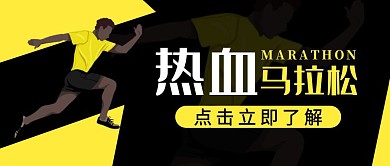 动漫人物黑色卡通宣传营销公众号首图