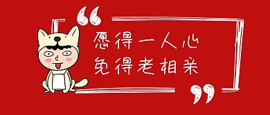 双十一脱单公众号封面