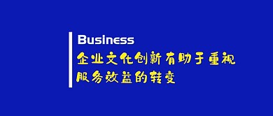 蓝色卡通机器人企业文化创新公众号封面