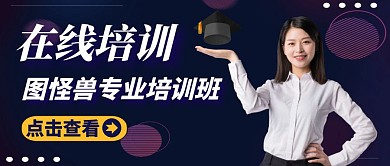 红包封面在线培训博士帽大气黑色