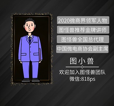 微商团队宣传朋友圈封面